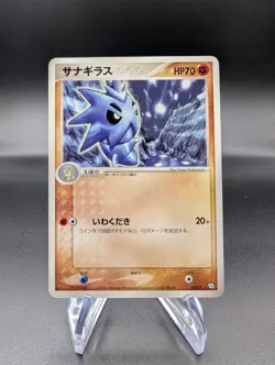 Pupitar 020/T - Trainers Magazine Promo (Japanese) - Pokemon TCG - NM - Image 1