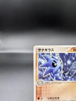 Pupitar 020/T - Trainers Magazine Promo (Japanese) - Pokemon TCG - NM - Image 2