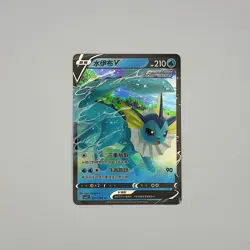 2025 Near Mint Pokemon Vaporeon V 02 13/14 Gem Pack CBB2C S-Chinese - Image 1
