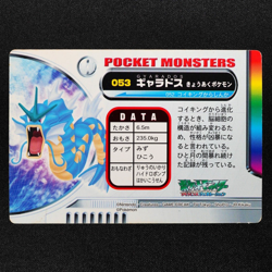 Pokemon Card Gyarados Zukan 053 Advance Generation Nintendo Japanese F4219 - Image 3