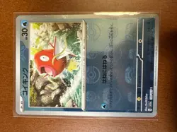 Pokemon Card Game Magikarp C: Master Ball Mirror[SV2a 129 165](Enhanced Used - Image 1