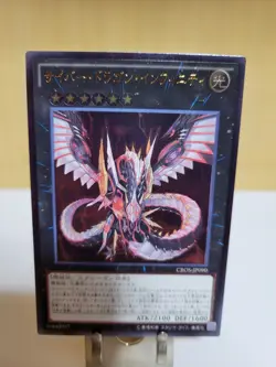 Yugioh Card | Cyber Dragon Infinity Ultimate Rare | CROS-JP090 Japanese - Image 1