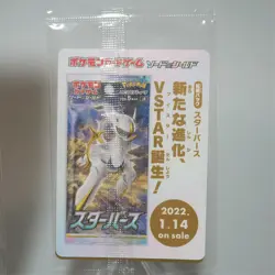 Pokemon LEGENDS Arceus V 267/S-P Promo Limited Card & ART Book Set Japan - Image 4