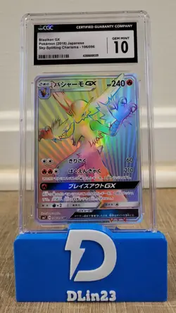 2018 POKEMON JAPANESE SKY SPLITTING CHARISMA BLAZIKEN GX 106 HYPER RARE CGC 10 - Image 1