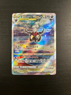 2022 VSTAR Universe Darkrai VSTAR Holo Secret Rare Japanese SAR #228/172 - Image 1