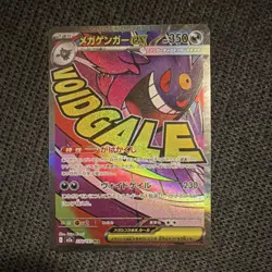 Pokemon Dragonite VSTAR 050/078, Mega Gengar EX 230/193, Psyduck 199/193 Holo - Image 2