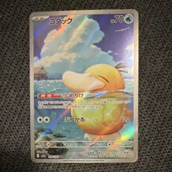 Pokemon Dragonite VSTAR 050/078, Mega Gengar EX 230/193, Psyduck 199/193 Holo - Image 4