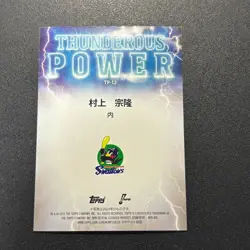 2025 Topps Munetaka Murakami Thunderous Power Chicago White Sox - Image 2