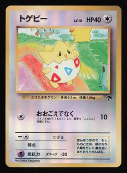 Togepi Pokemon Card TCG Southern Islands Reverse Holo Common Japanese NM/LP - Image 1