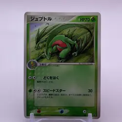 Grovyle TCG Pokemon Card Game Nintendo Japanese Promo From Japan F/S - Image 1