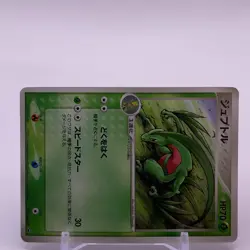 Grovyle TCG Pokemon Card Game Nintendo Japanese Promo From Japan F/S - Image 2