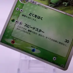 Grovyle TCG Pokemon Card Game Nintendo Japanese Promo From Japan F/S - Image 3