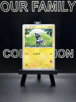 Blitzle 016/034 Beginner Set Regular Japanese Pokemon NM - Image 1