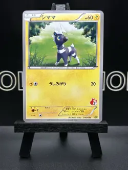 Blitzle 016/034 Beginner Set Regular Japanese Pokemon NM - Image 2