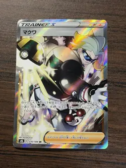 Gordie SR 270/184 S8b VMAX Climax Trainer Pokemon Card Japanese NM - Image 1