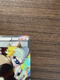 Gordie SR 270/184 S8b VMAX Climax Trainer Pokemon Card Japanese NM - Image 2