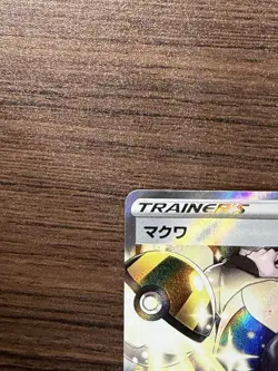 Gordie SR 270/184 S8b VMAX Climax Trainer Pokemon Card Japanese NM - Image 3