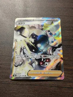 Gordie SR 270/184 S8b VMAX Climax Trainer Pokemon Card Japanese NM - Image 4