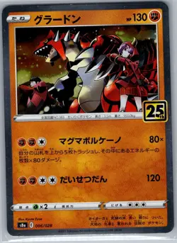 Groudon 006/028 Japanese S8a: 25th Anniversary Collection - Pokemon Card - NM - Image 1