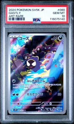 PSA 10 Gastly 080/071 AR Art Rare Wild Force sv5K Pokemon Japanese 2024 - Image 1