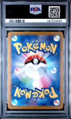 2025 POKEMON JAPANESE SV9-BATTLE PARTNERS ART RARE #103 WAILORD PSA 10 - Image 2