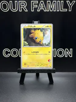 Joltik 018/034 Beginner Set Regular Japanese Pokemon NM - Image 1