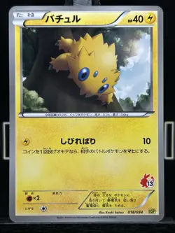 Joltik 018/034 Beginner Set Regular Japanese Pokemon NM - Image 3