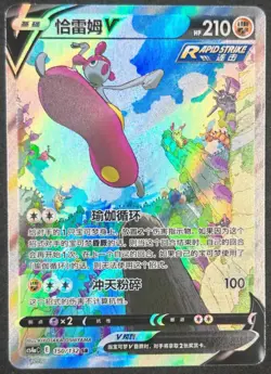 Medicham V 150/132 SR Alt Art Simplify Chinese PTCG cs4aC Sword&Shield Era Mint - Image 1