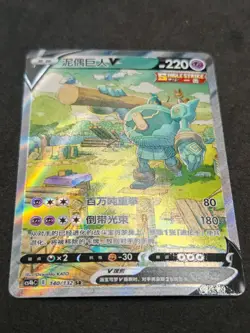 Golurk V 140/132 SR ALT ART Simplify Chinese Pokemon TCG Mint Aus Seller - Image 2