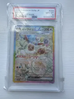 Eevee EX 223/187 Sir SAR Japanese Terastal Festival SV8a Art PSA 10 Gem Mint - Image 1