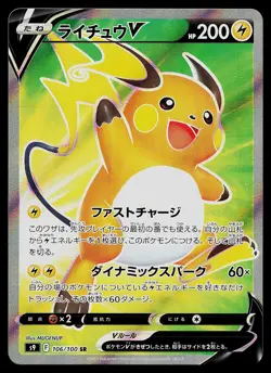 Pokemon Card - Raichu V Japanese S9 Star Birth 106/100 Super Rare - Image 1