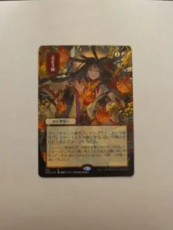 Grapeshot JP Alternate Art Strixhaven Mystical Archive MTG NM - Image 1
