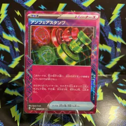 Unfair Stamp - SV5a: Crimson Haze 053/066 Japanese Ace Rare Pokemon TCG NM - Image 1