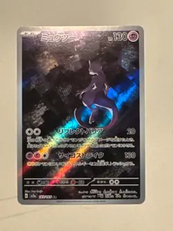 Mewtwo 183/165 Sv2a: Pokemon Card 151 Holo (Japanese) - Image 1