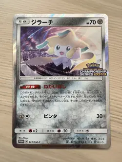 Jirachi 322/SM-P Championship Series 2019 Promo Pokemon TCG Japanese - Image 1