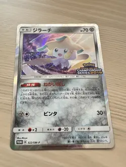Jirachi 322/SM-P Championship Series 2019 Promo Pokemon TCG Japanese - Image 2