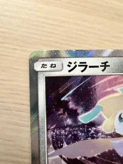 Jirachi 322/SM-P Championship Series 2019 Promo Pokemon TCG Japanese - Image 3