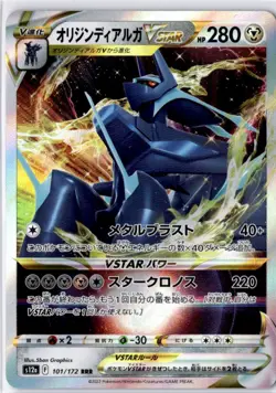 Pokemon Origin Forme Dialga 101/172 s12a - VSTAR Universe - Triple Rare Japanese - Image 1