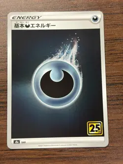 Basic Darkness Energy SVE 007 Pokemon Shrouded Fable Reverse Holo - Image 1