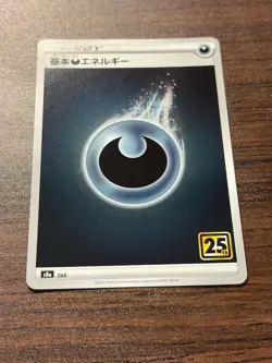 Basic Darkness Energy SVE 007 Pokemon Shrouded Fable Reverse Holo - Image 5