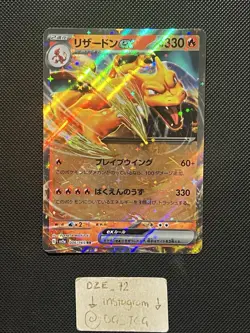 Pokemon Japanese 151 - Charizard Ex - 006/165 RR - Full Art Rare - M/NM - Image 1