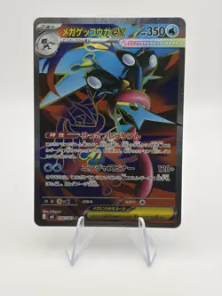 Pokemon TCG Mega Greninja ex 098/083 Ninja Spinner Japanese NM/M - Image 1