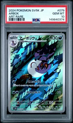 2024 POKEMON JAPANESE SV5K-WILD FORCE ART RARE #079 ARBOK PSA 10 - Image 1
