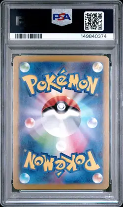 2024 POKEMON JAPANESE SV5K-WILD FORCE ART RARE #079 ARBOK PSA 10 - Image 2