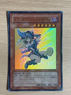 NM YuGiOh YAP1-JP006 Dark Magician Girl Promo Ultra Rare Japanese - Image 1