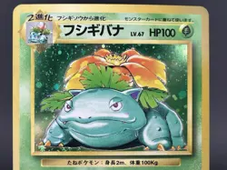 Venusaur No. 068 No Rarity Symbol Base Set Holo 1996Japanese Pokemon Card - Image 2