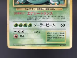 Venusaur No. 068 No Rarity Symbol Base Set Holo 1996Japanese Pokemon Card - Image 3