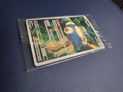 Pokemon TCG Snorlax Promo Card Scarlet Violet 151 SVP051 Sealed - Image 2