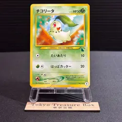 Chikorita No. 152 Neo Intro Pack Promo Half Deck Pokemon Card Japanese NM - Image 1