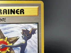 Misty's Tears Gym Heroes No mark Banned Art MP Japanese Pokemon Card #3 - Image 5